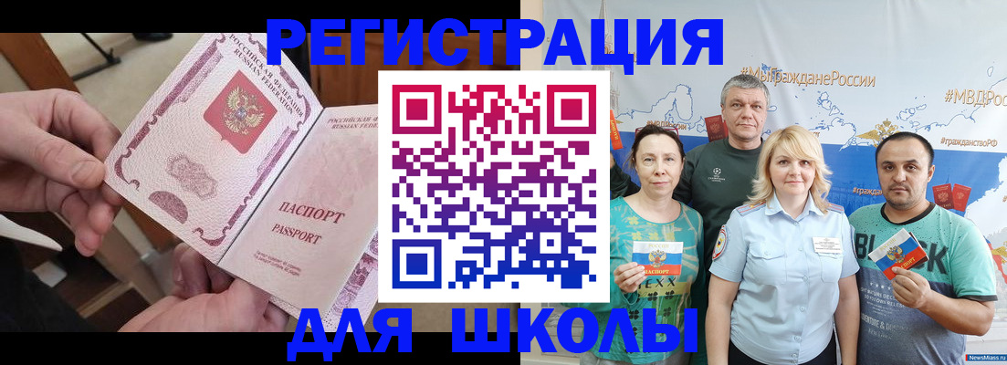 временная регистрация 2025 в Бирске