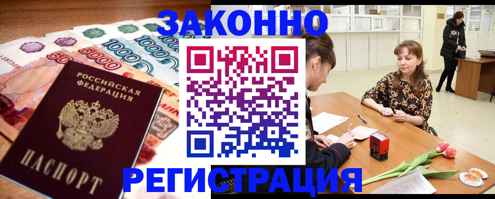 прописка в квартире в Бирске